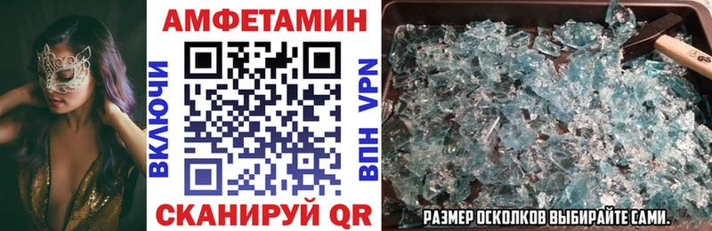 Amphetamine Premium  купить наркотик  Славск 