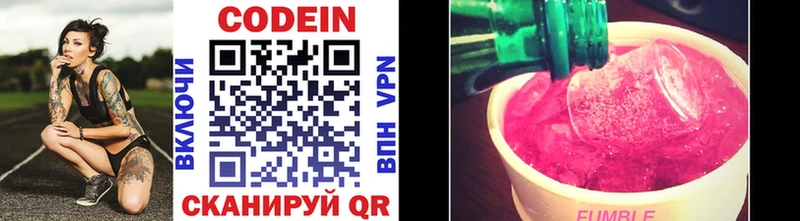 Codein Purple Drank  где найти   Славск 