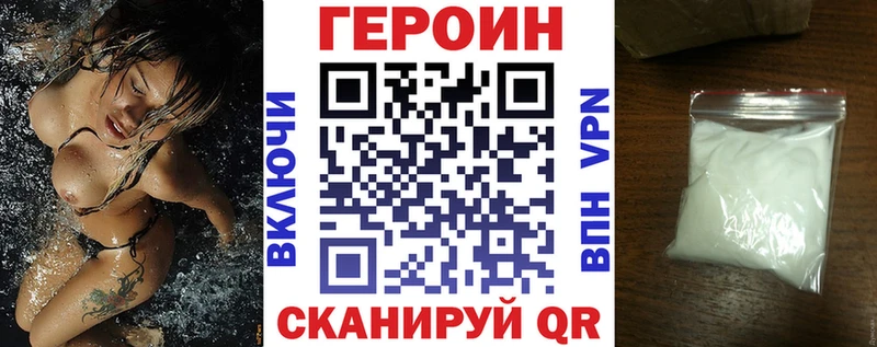 Героин хмурый  магазин продажи наркотиков  Славск 