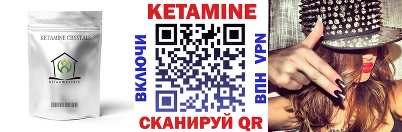КЕТАМИН VHQ  Славск 