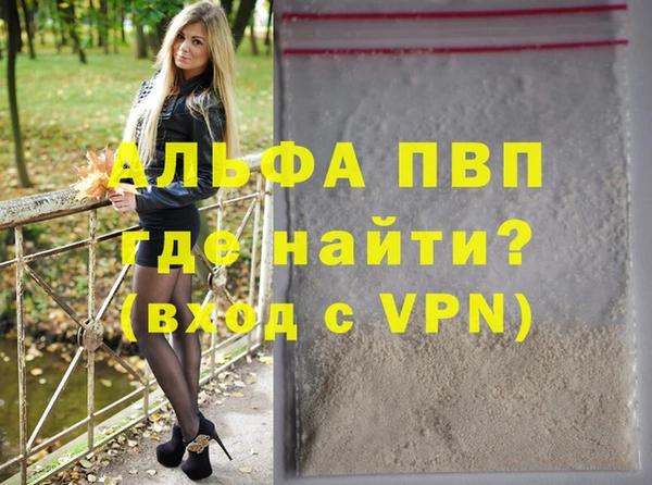 альфа пвп Алексин