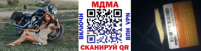 MDMA кристаллы  где найти наркотики  Славск 