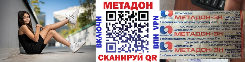 Метадон VHQ Славск