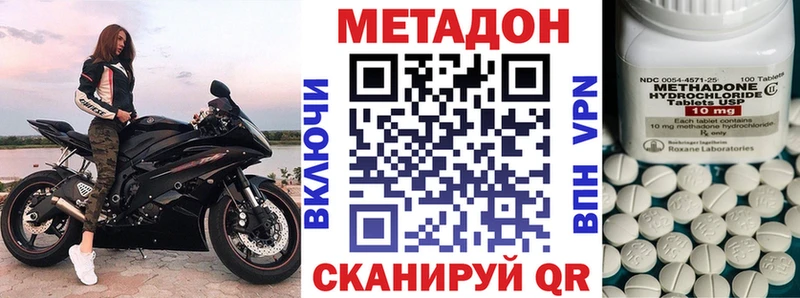 дарнет шоп  Славск  Метадон мёд 