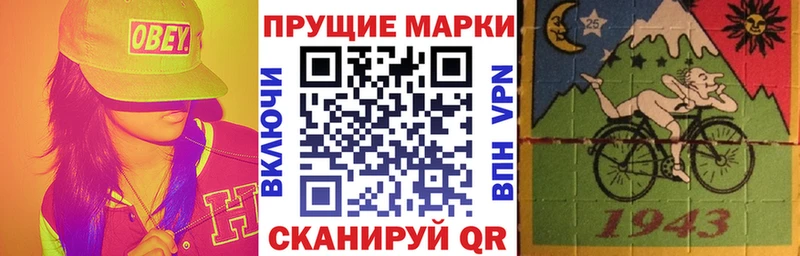 Марки N-bome 1500мкг Славск