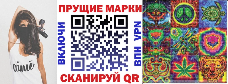 Наркотические марки 1500мкг  МЕГА ССЫЛКА  Славск 