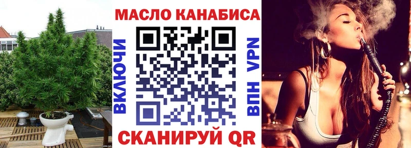 Дистиллят ТГК THC oil  Славск 